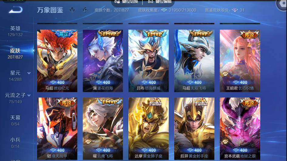 账号详情图片