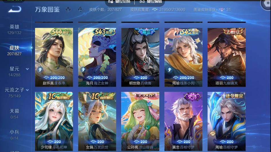 账号详情图片