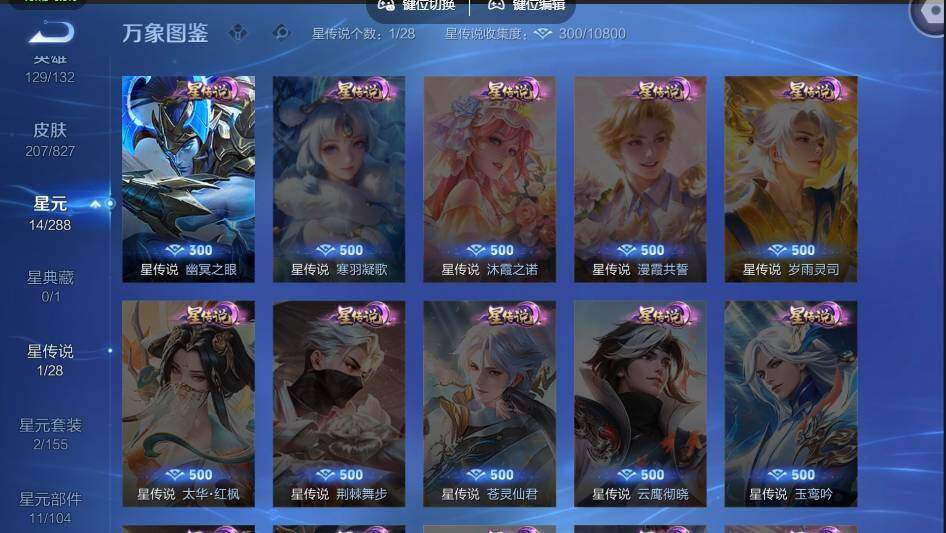 账号详情图片