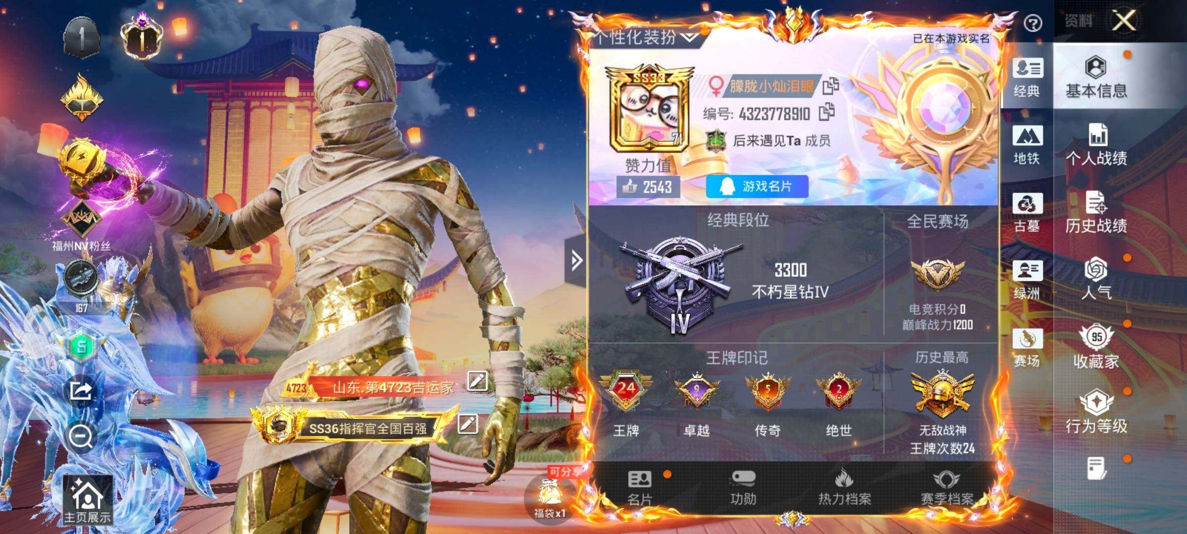 账号详情图片