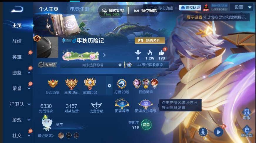 账号详情图片