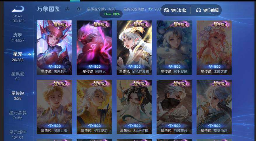 账号详情图片