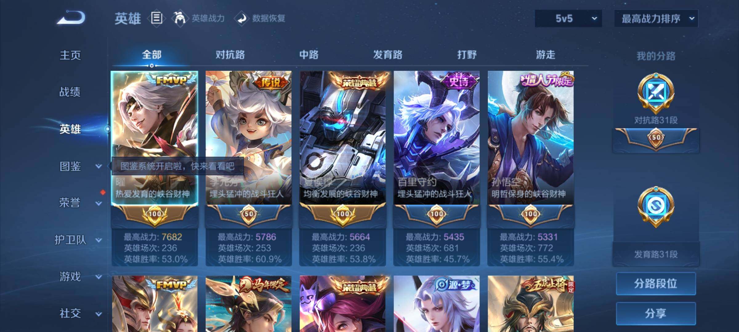 账号详情图片