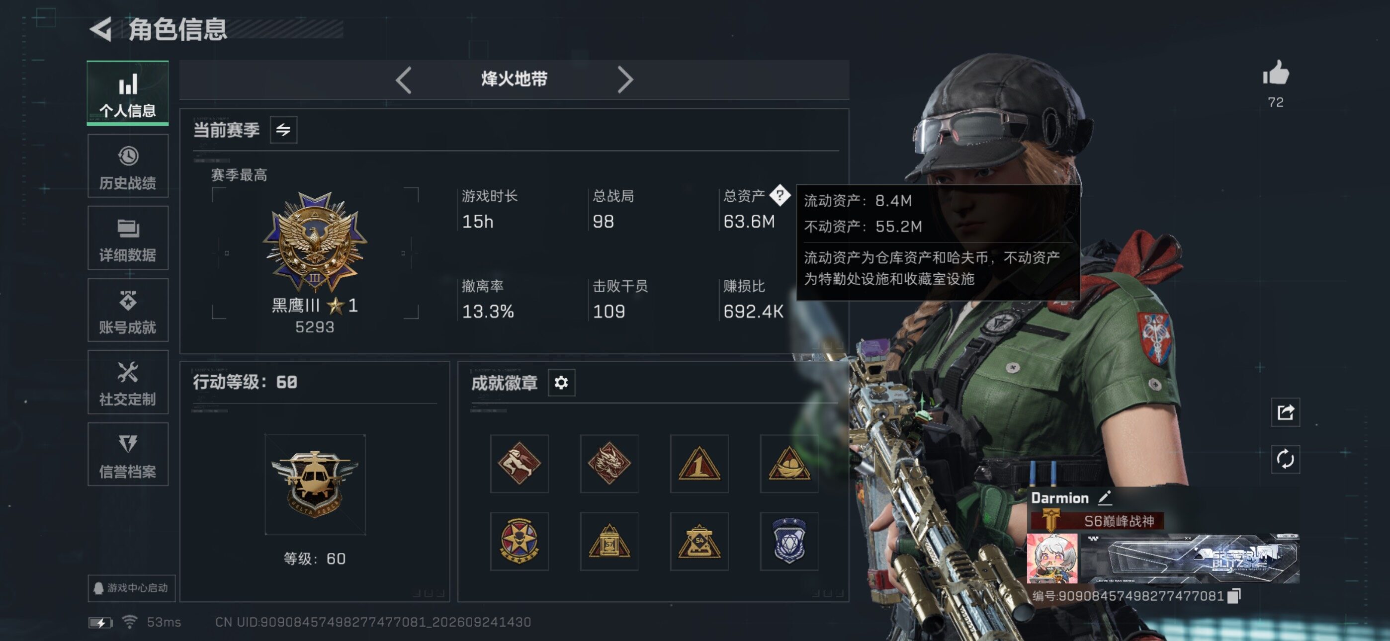 SJZMMN4333254三角洲行动账号详情图8