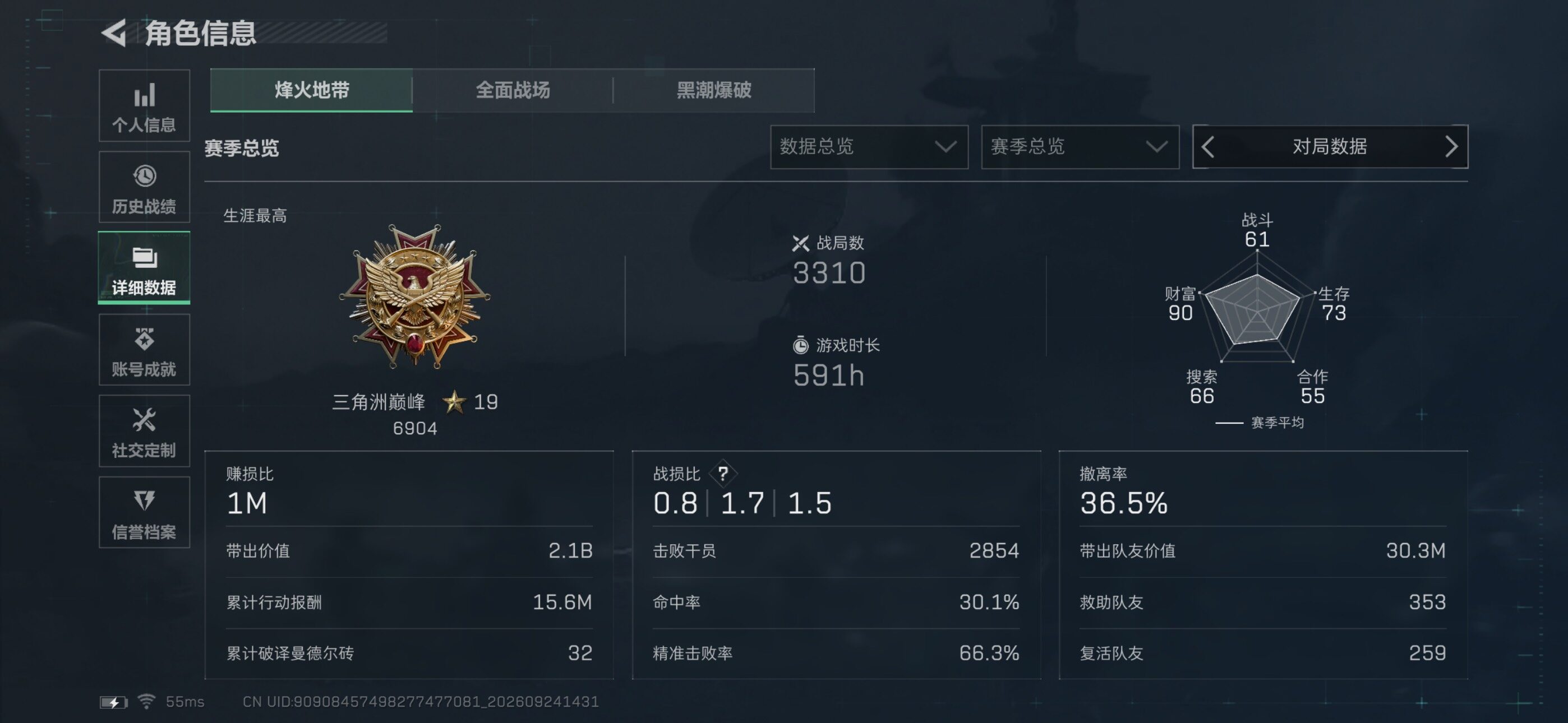 SJZMMN4333254三角洲行动账号详情图9