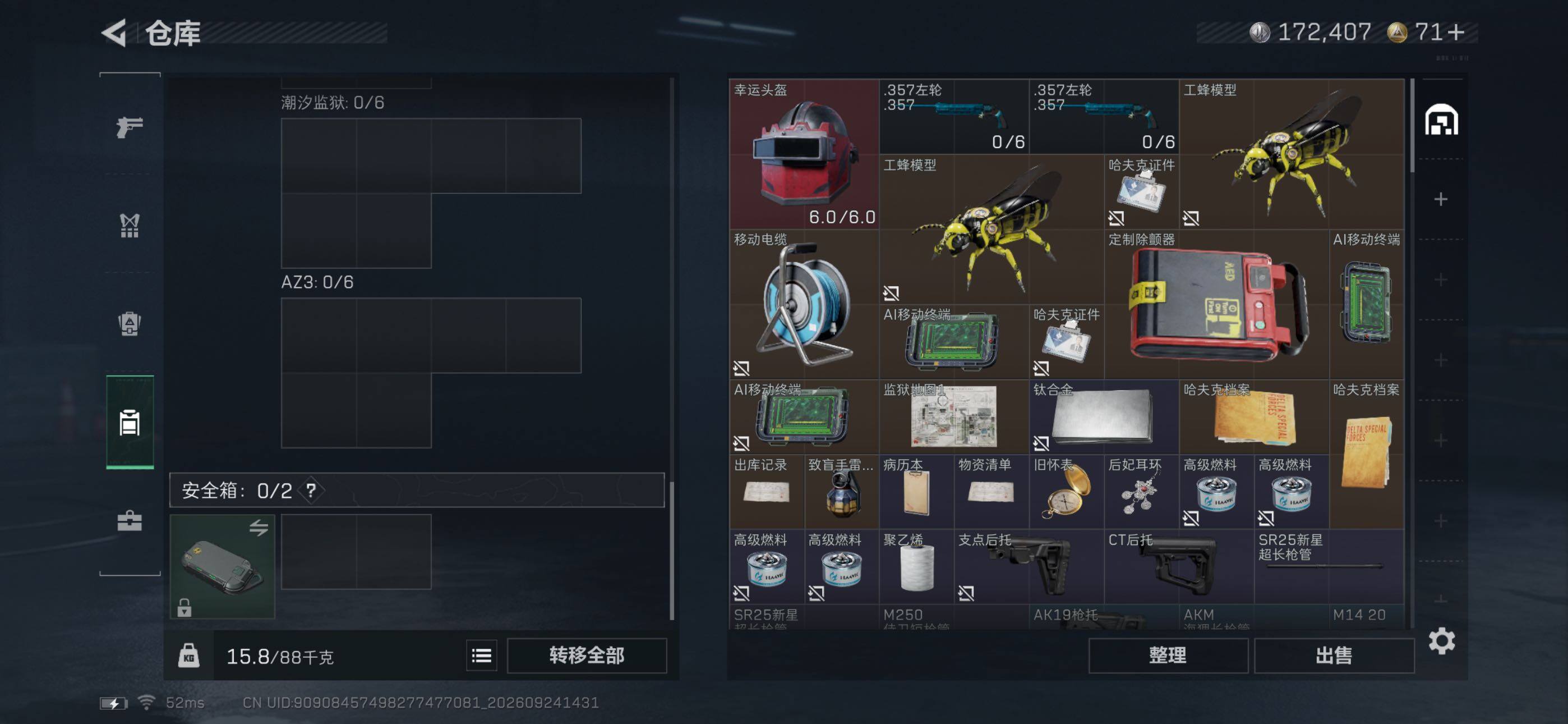 SJZMMN4333254三角洲行动账号详情图17