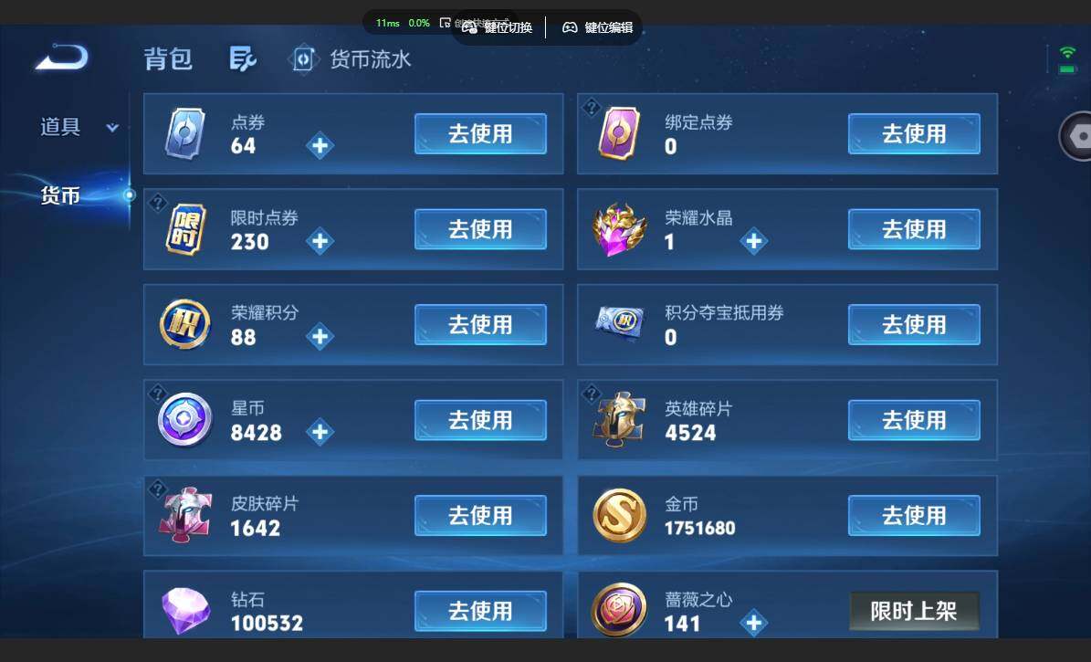 账号详情图片