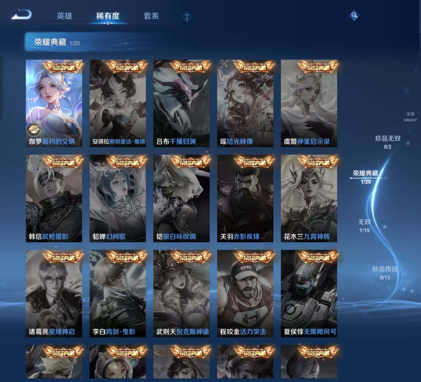 WZLX4747971王者荣耀账号详情图6