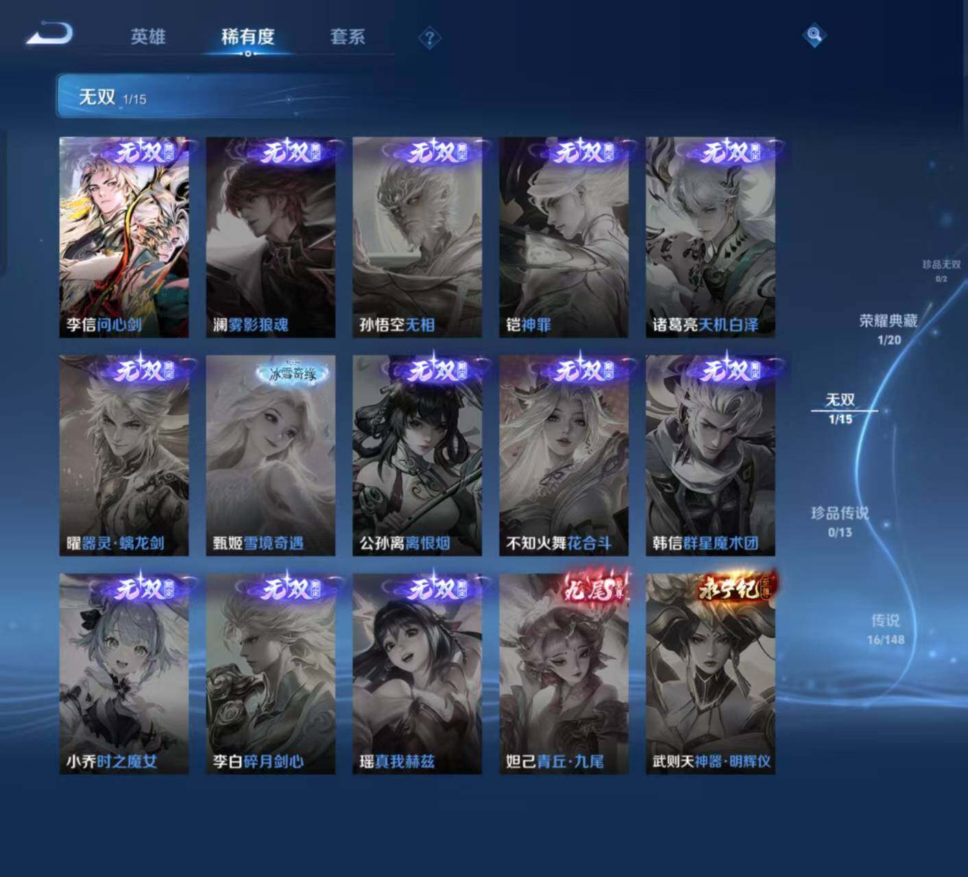 WZLX4747971王者荣耀账号详情图7