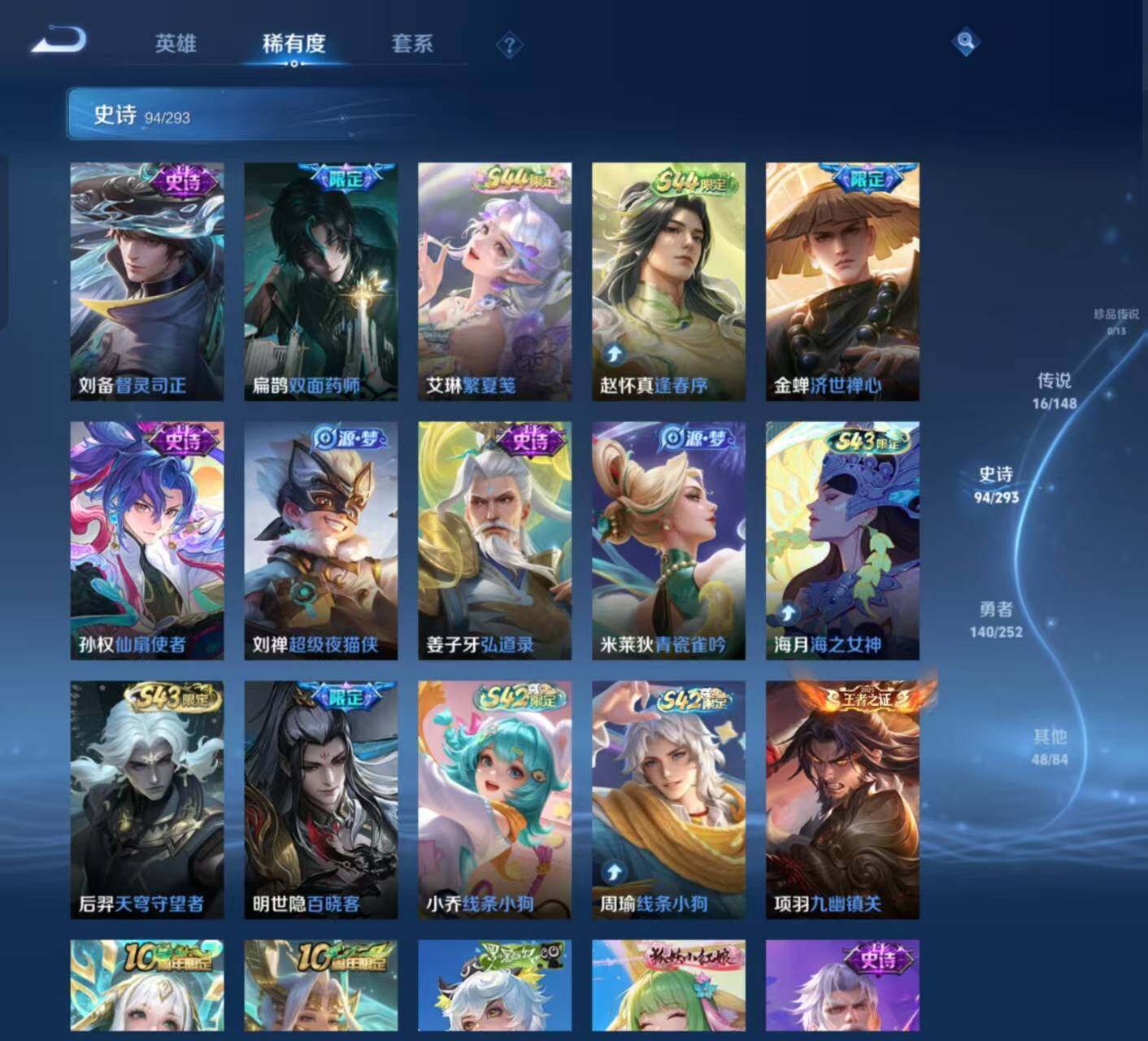 WZLX4747971王者荣耀账号详情图9