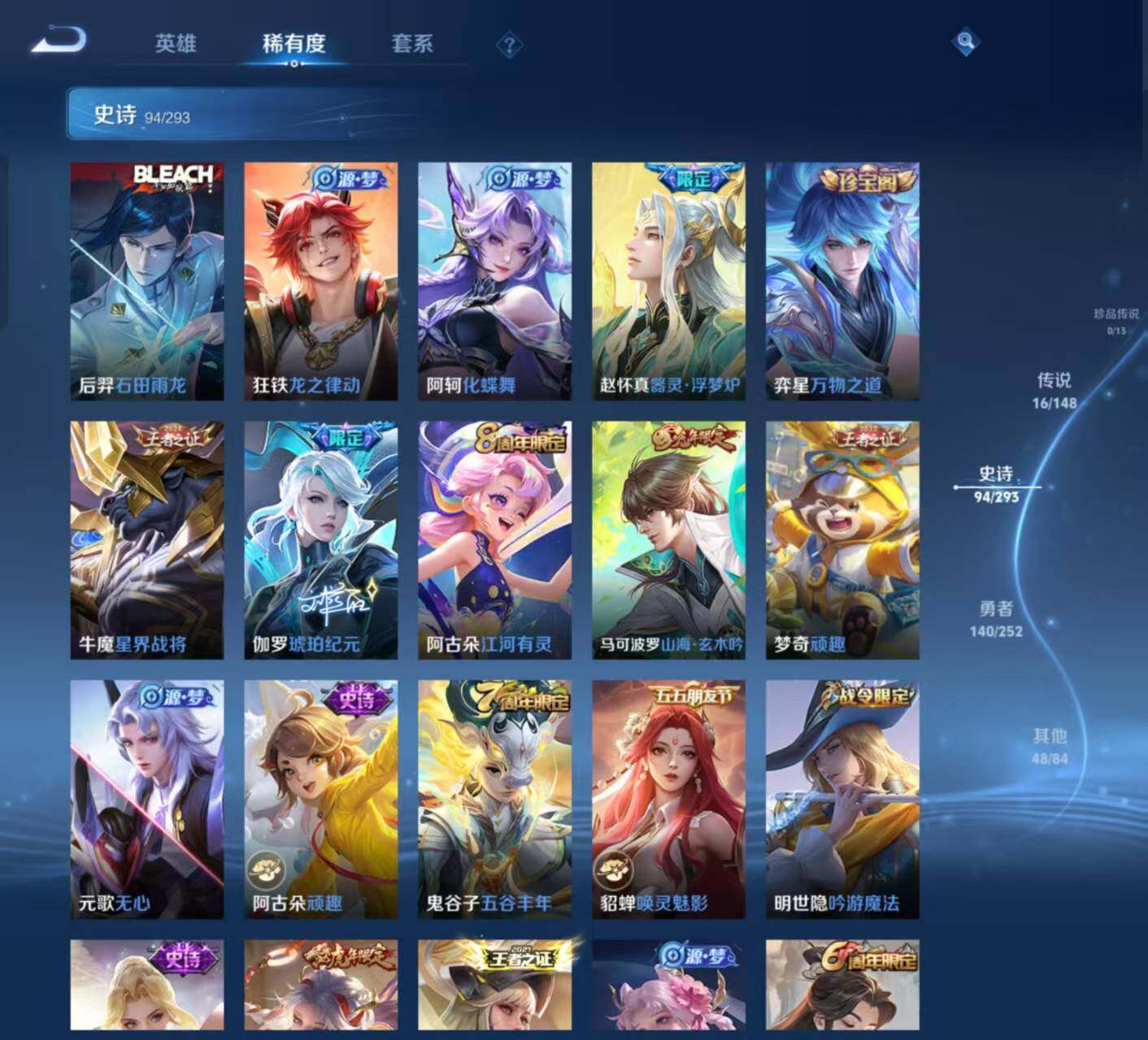 WZLX4747971王者荣耀账号详情图10