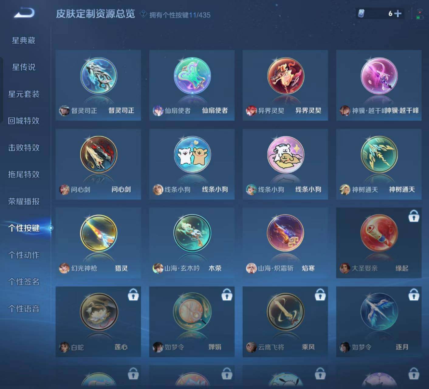 WZLX4747971王者荣耀账号详情图12
