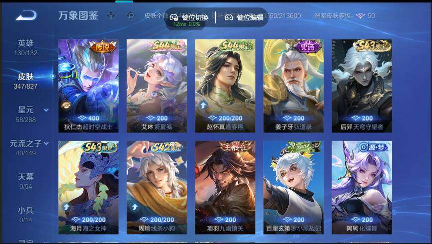 账号详情图片