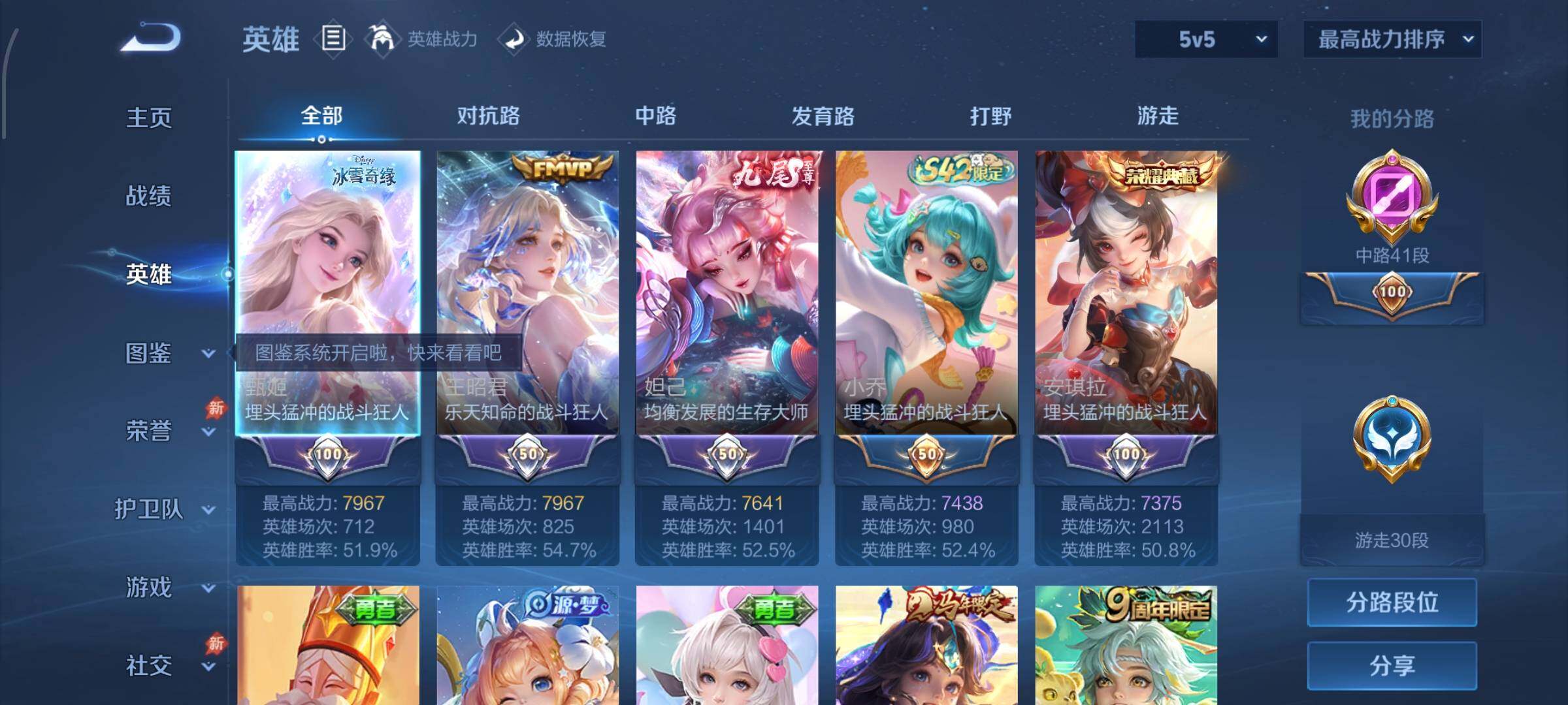 账号详情图片