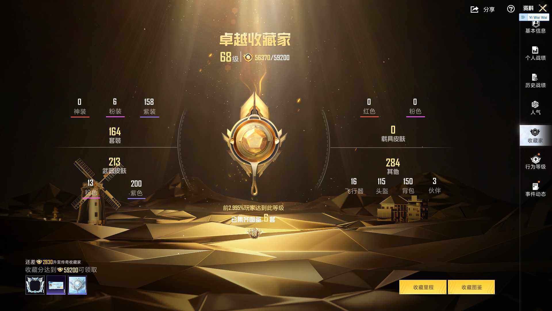 HPLE4393463和平精英账号详情图6 HPLE4393463和平精英账号详情图6