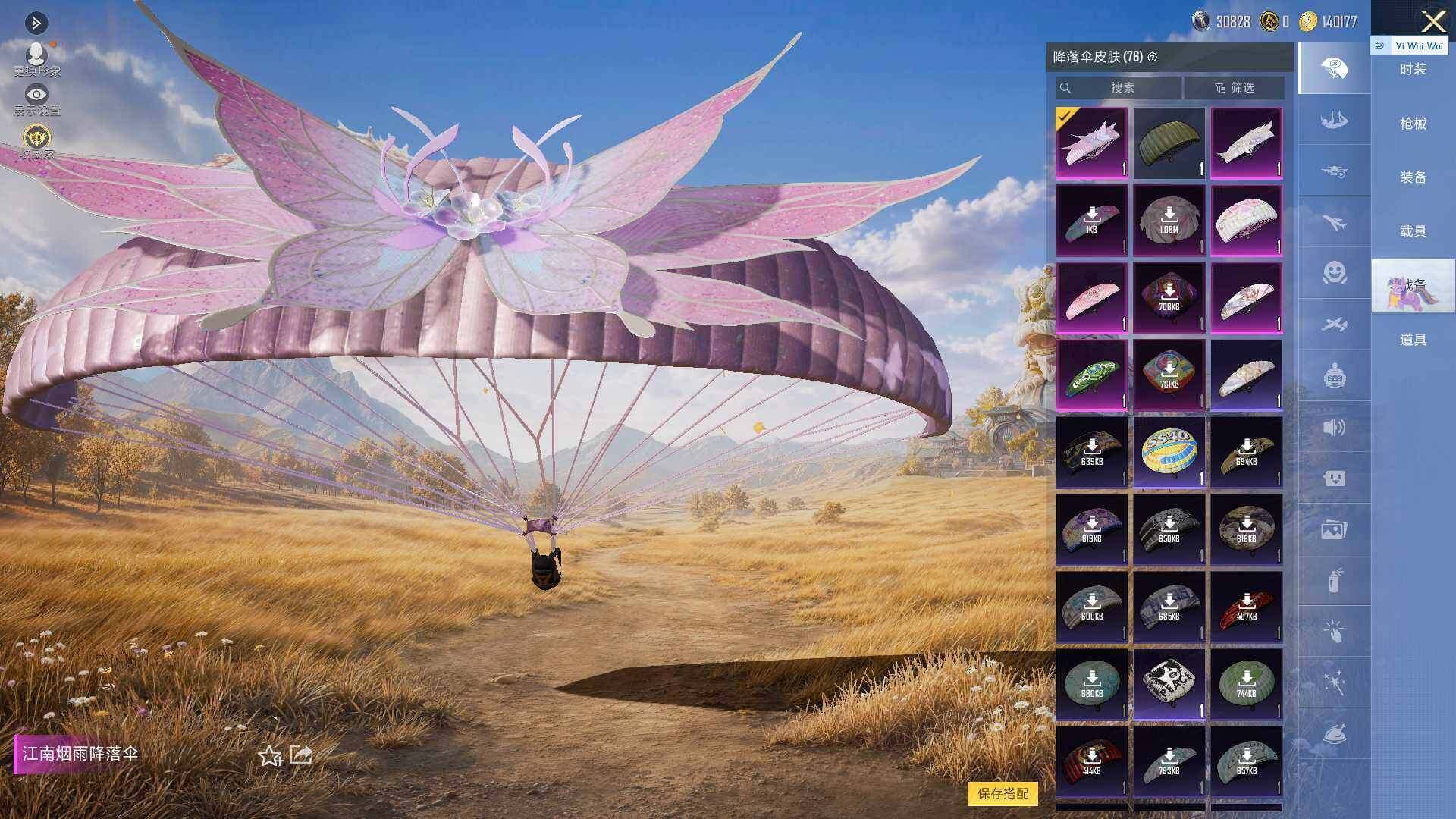 HPLE4393463和平精英账号详情图10 HPLE4393463和平精英账号详情图10