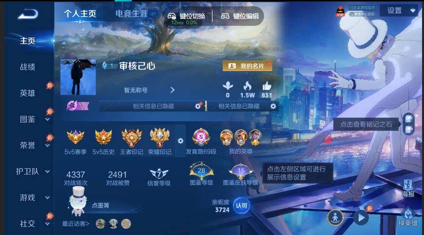 账号详情图片