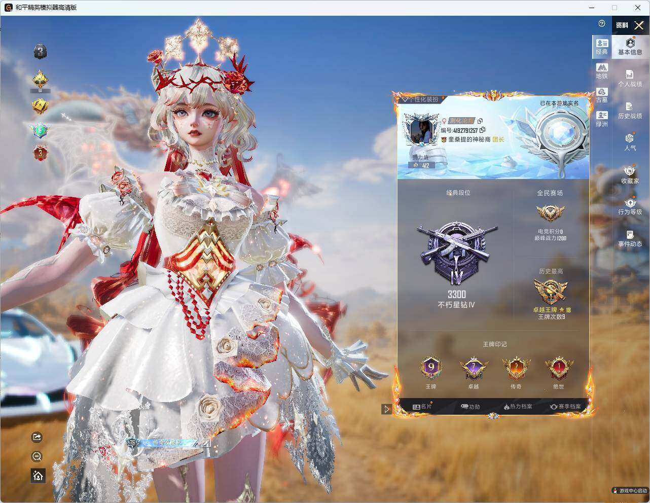 HPQM4393466和平精英账号详情图8 HPQM4393466和平精英账号详情图8