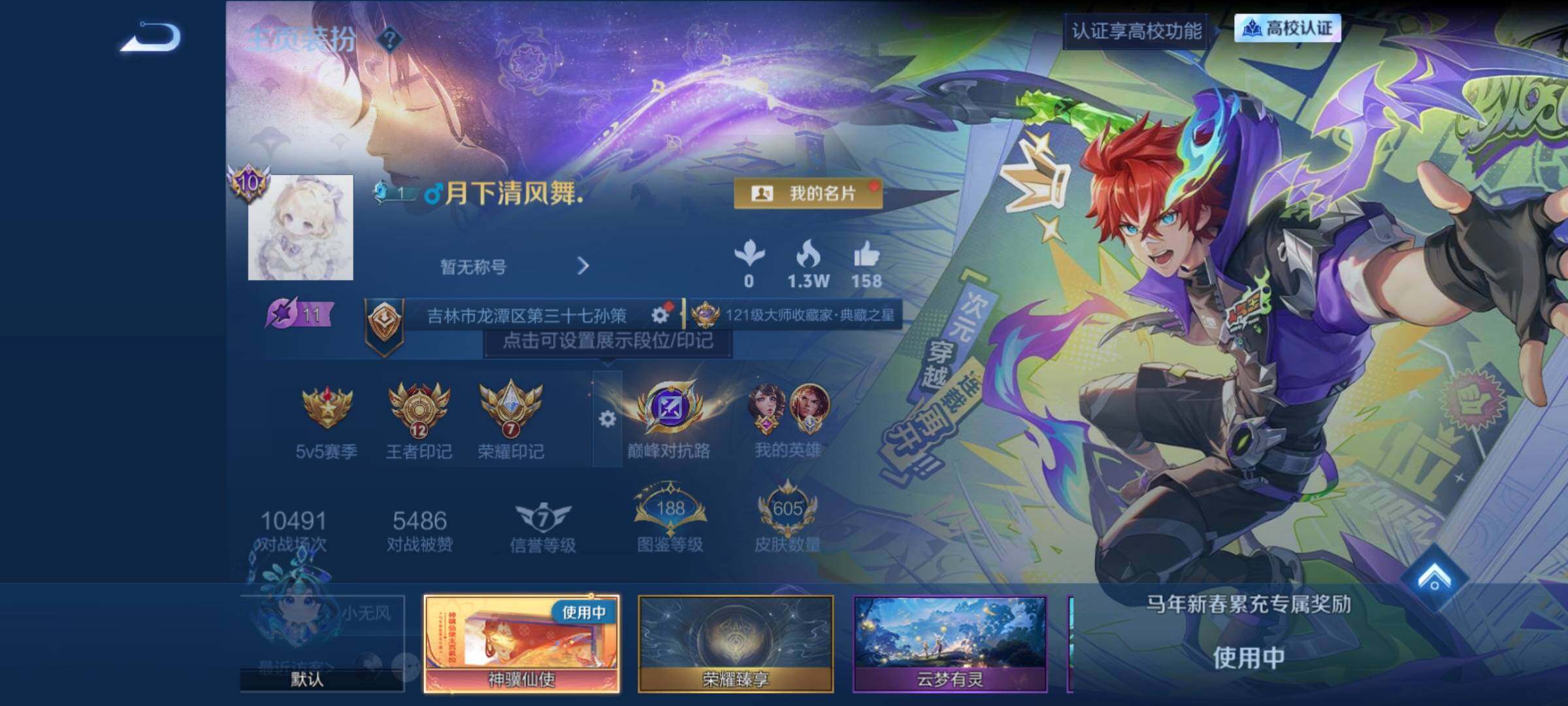 账号详情图片
