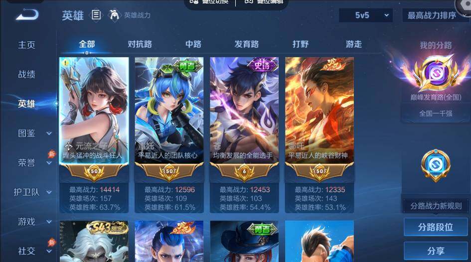 账号详情图片