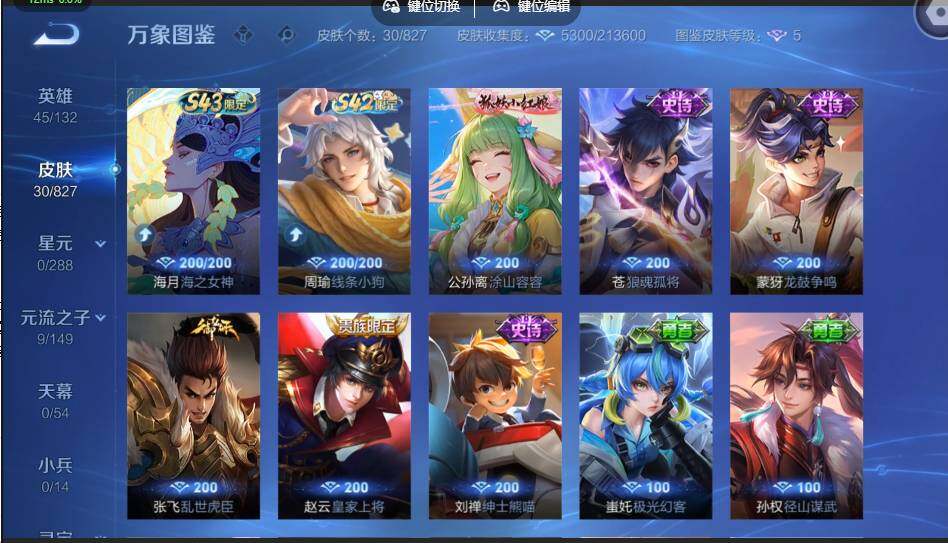 账号详情图片