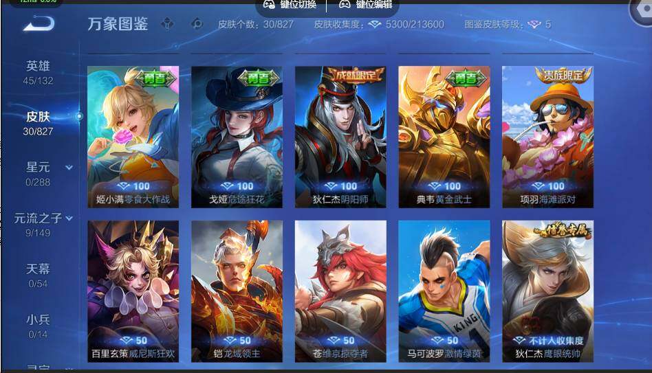 账号详情图片