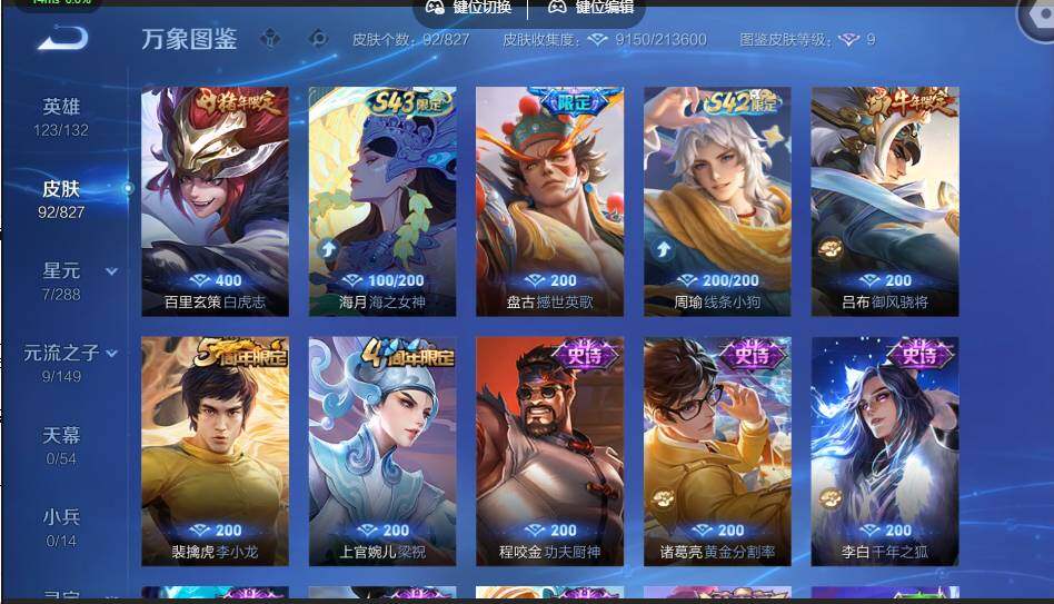 账号详情图片