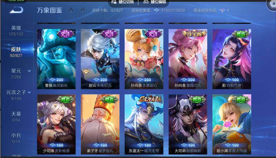 账号详情图片