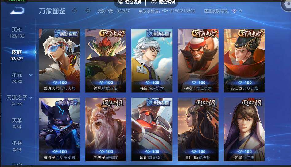 账号详情图片