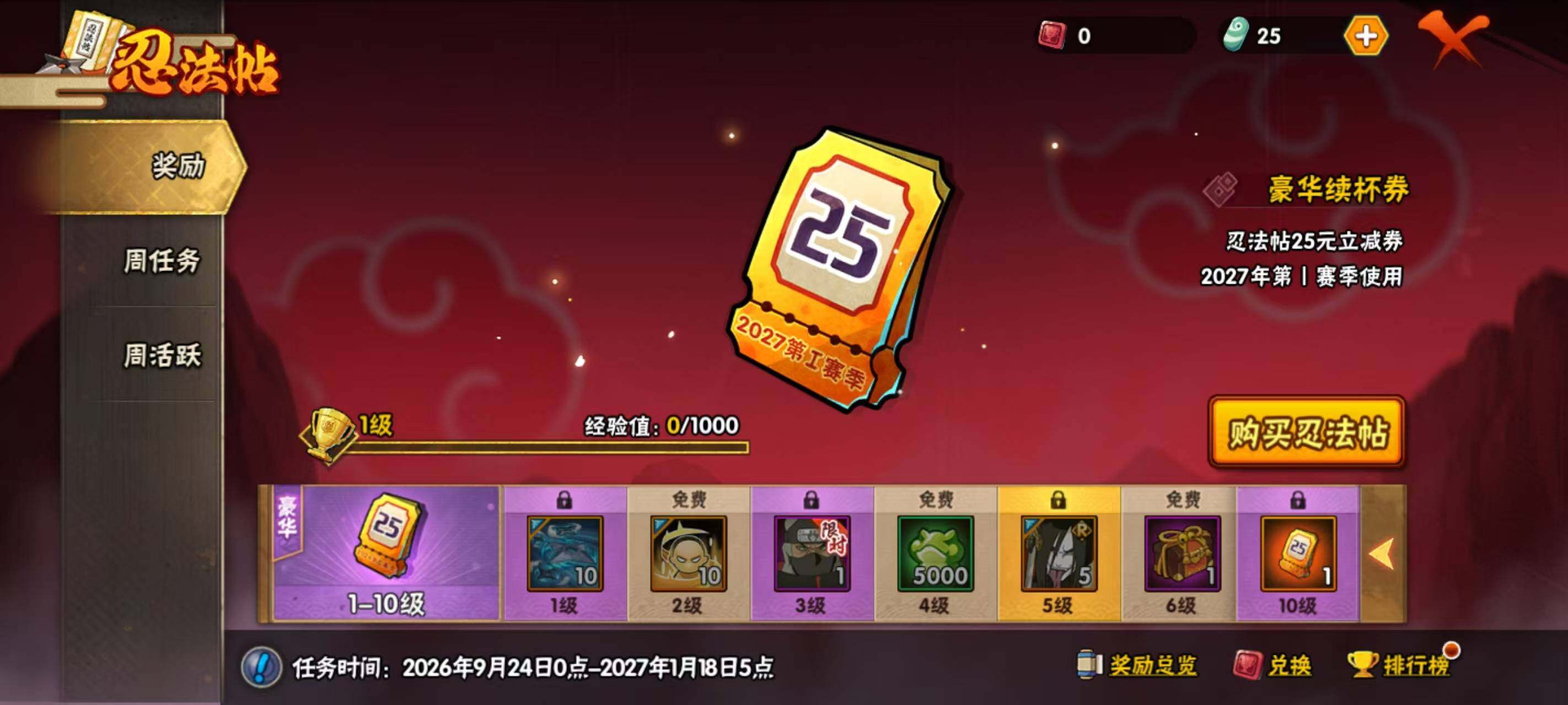 HYEY457994火影忍者账号详情图8 HYEY457994火影忍者账号详情图8