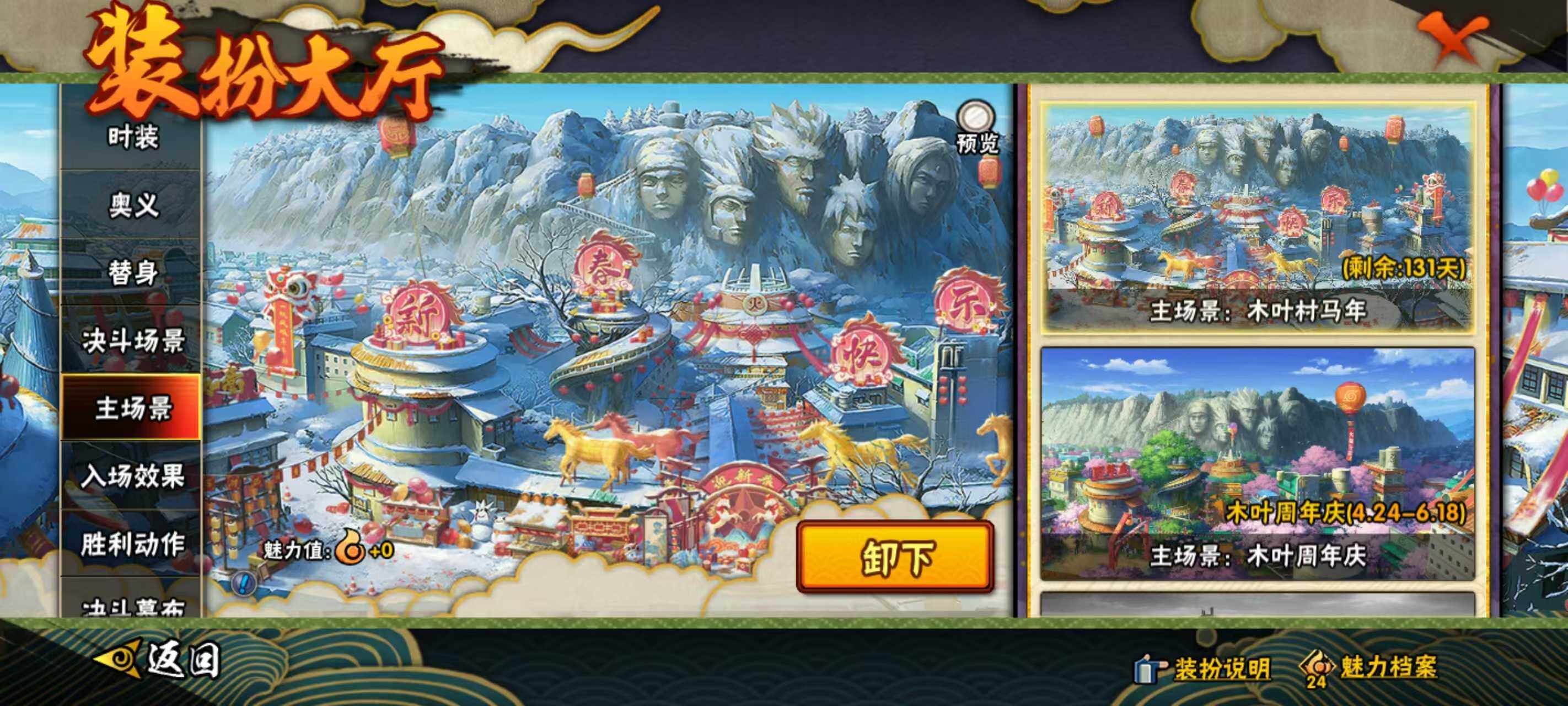 HYEY457994火影忍者账号详情图11 HYEY457994火影忍者账号详情图11