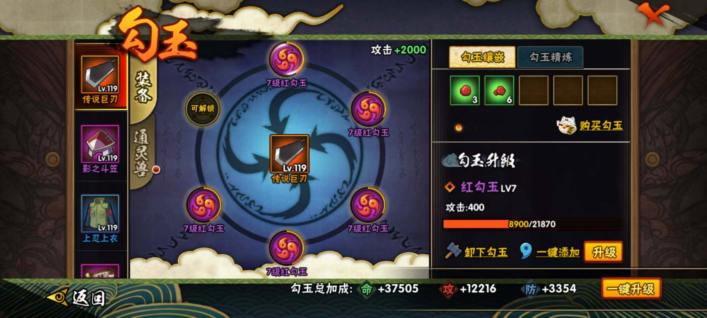 HYEY457994火影忍者账号详情图16 HYEY457994火影忍者账号详情图16