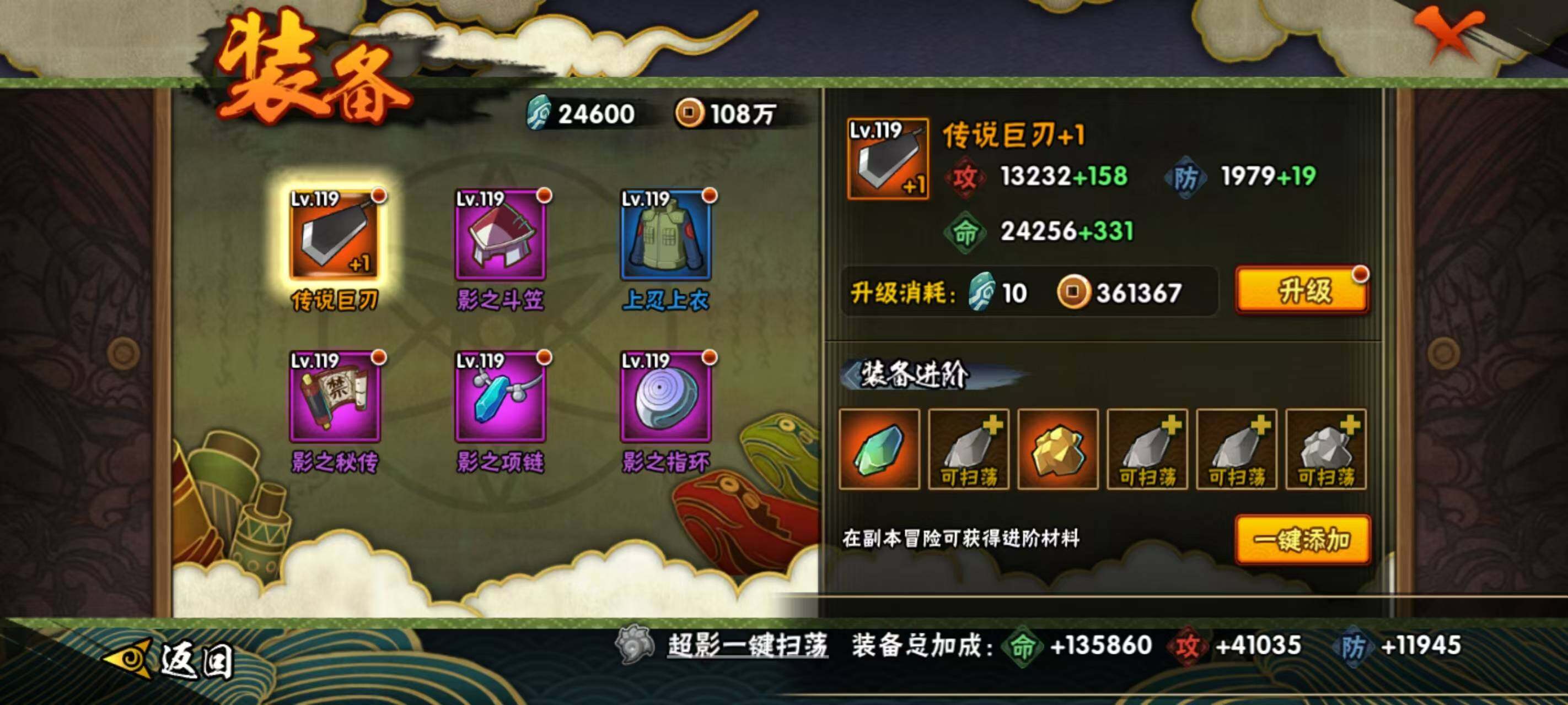 HYEY457994火影忍者账号详情图17 HYEY457994火影忍者账号详情图17