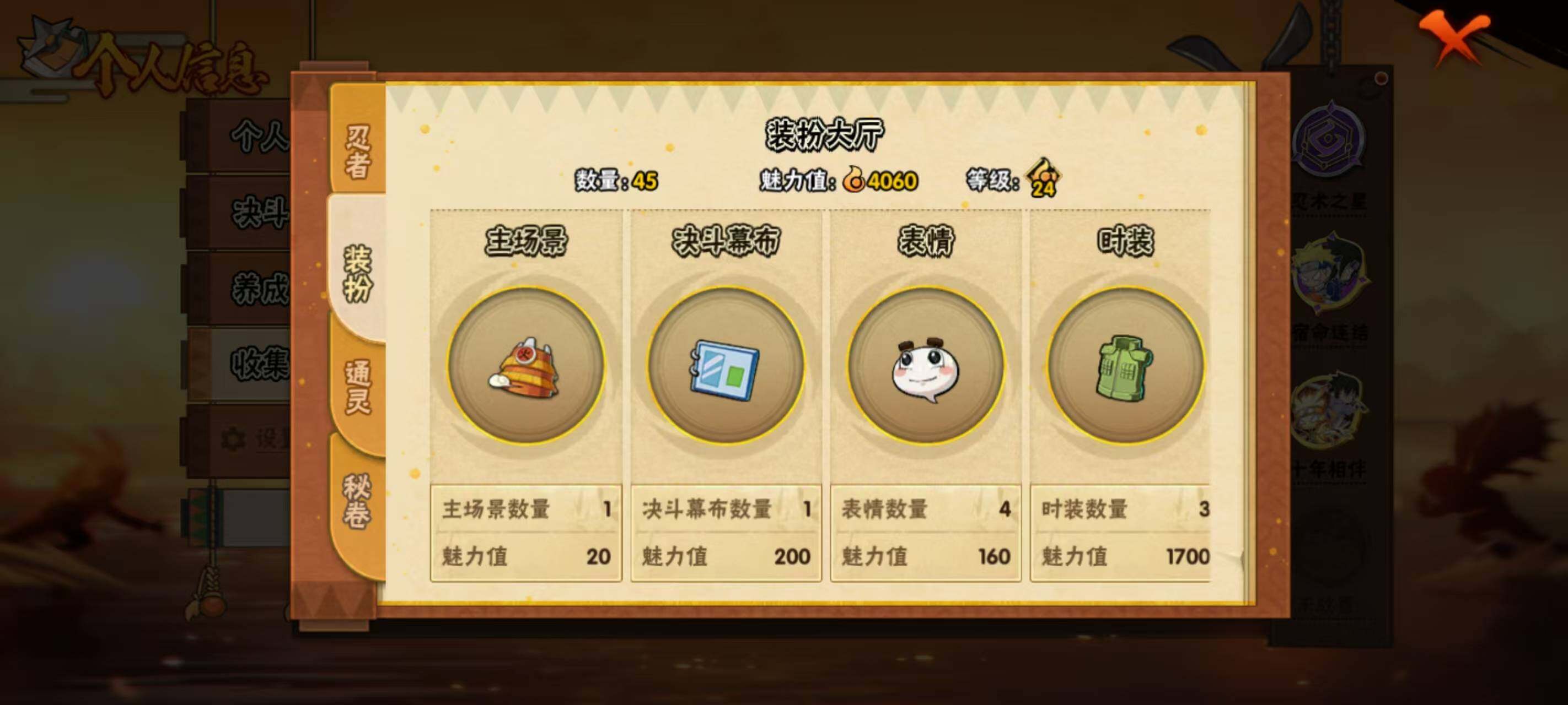 HYEY457994火影忍者账号详情图21 HYEY457994火影忍者账号详情图21