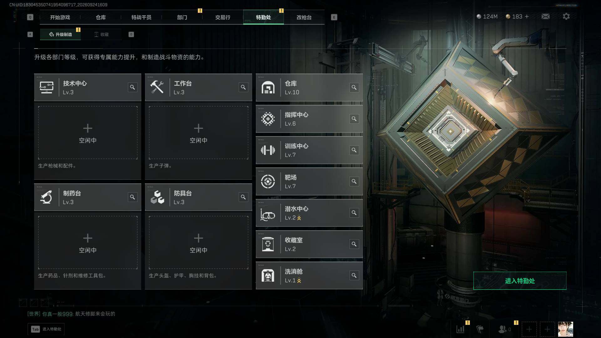 SJZQM4323744三角洲行动账号详情图33 SJZQM4323744三角洲行动账号详情图33