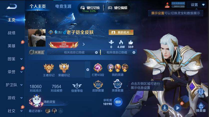 账号详情图片