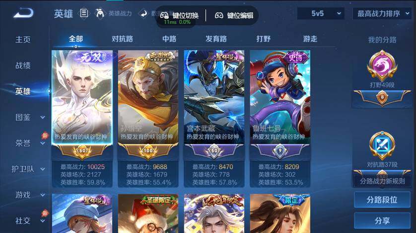 账号详情图片