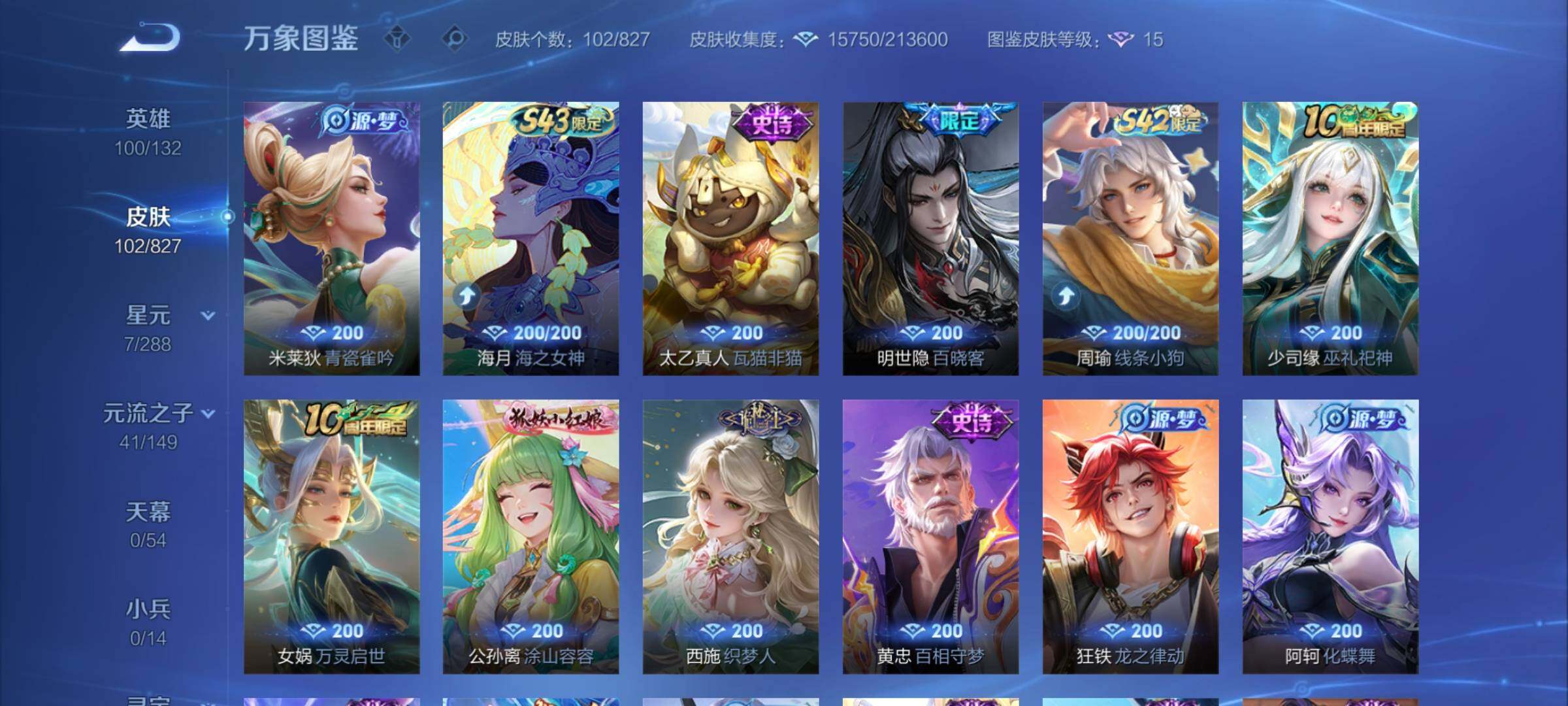 账号详情图片