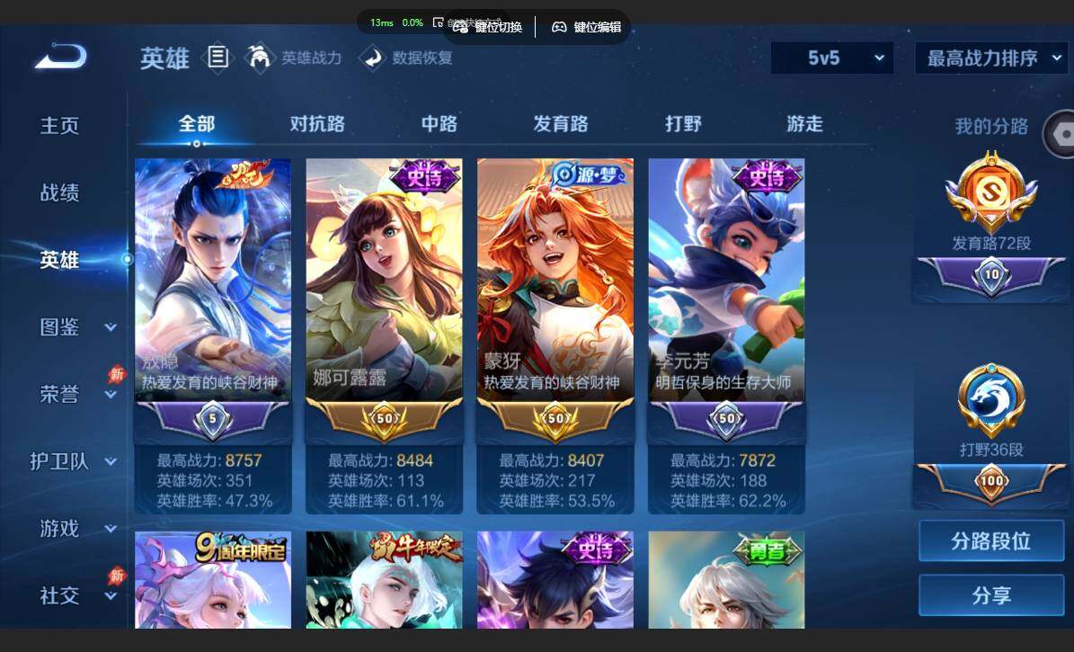 账号详情图片