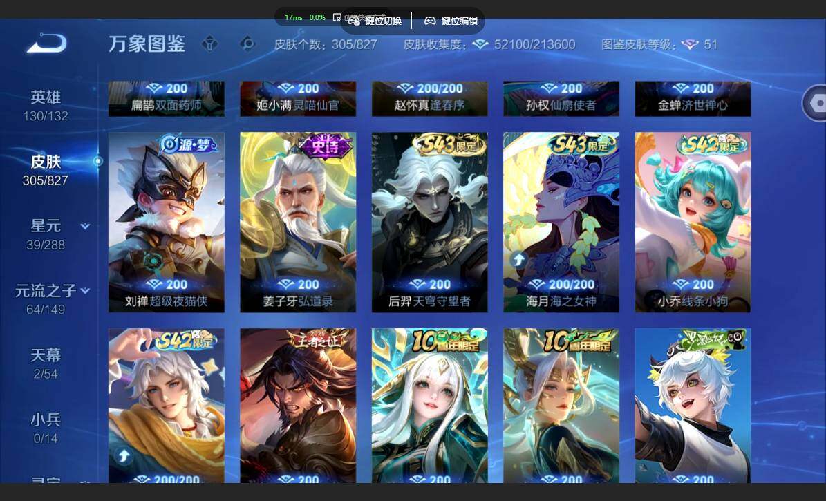 账号详情图片