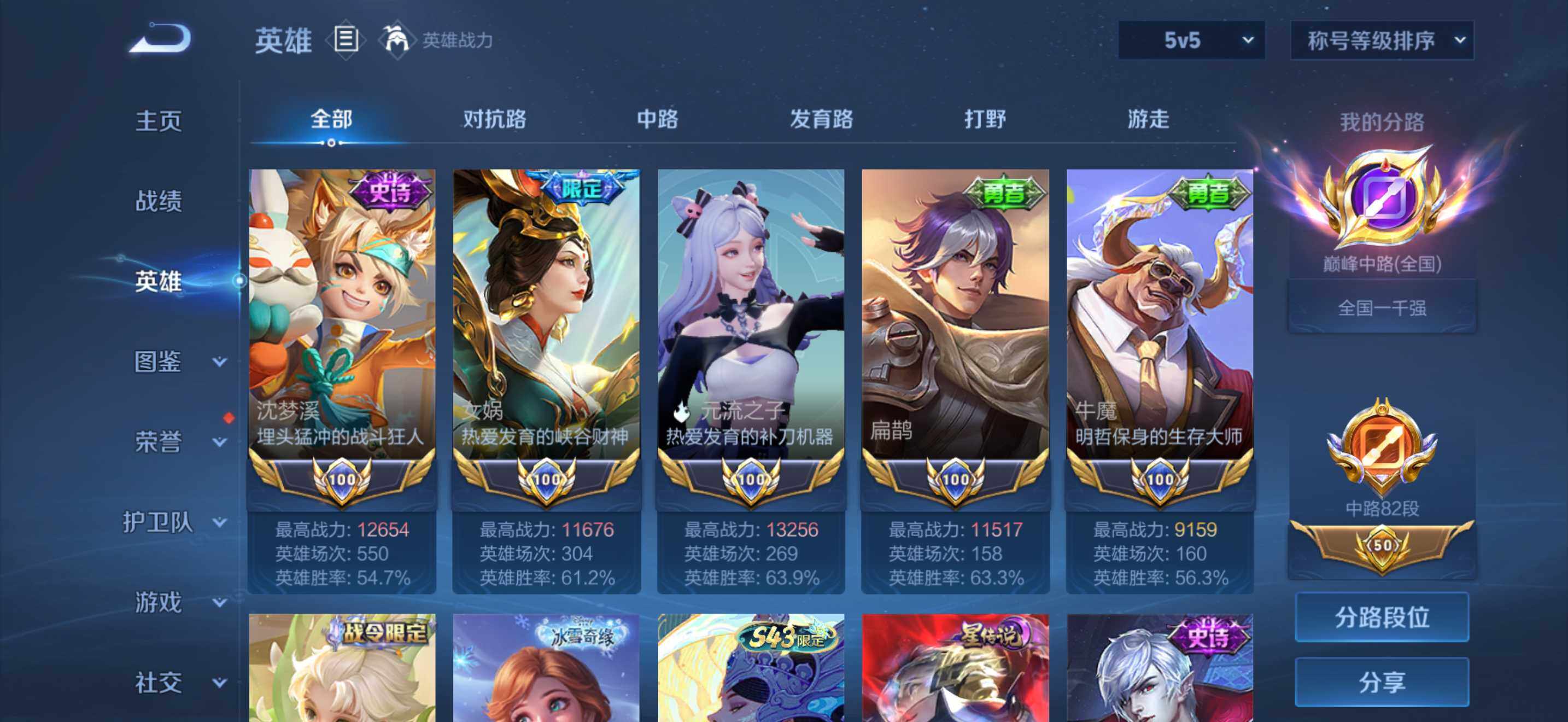 WZEY4687141王者荣耀账号详情图10 WZEY4687141王者荣耀账号详情图10