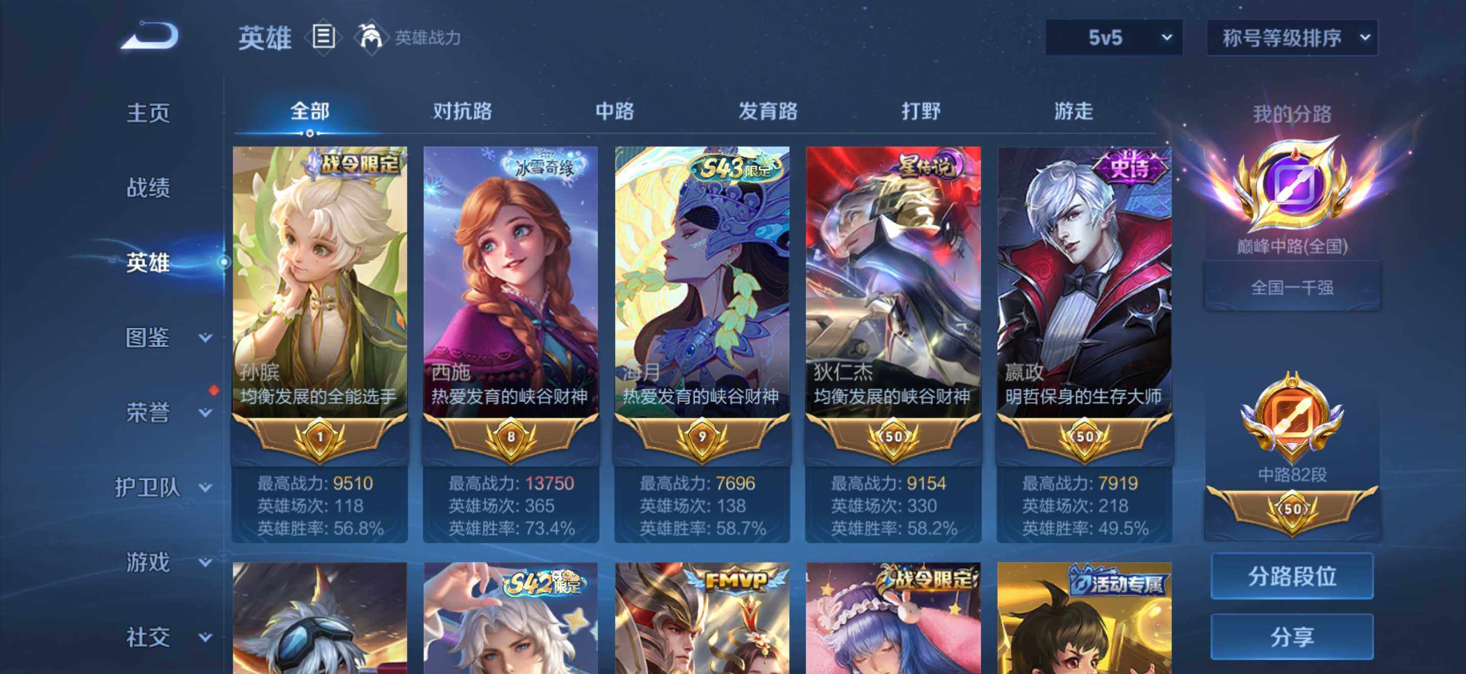 WZEY4687141王者荣耀账号详情图11 WZEY4687141王者荣耀账号详情图11