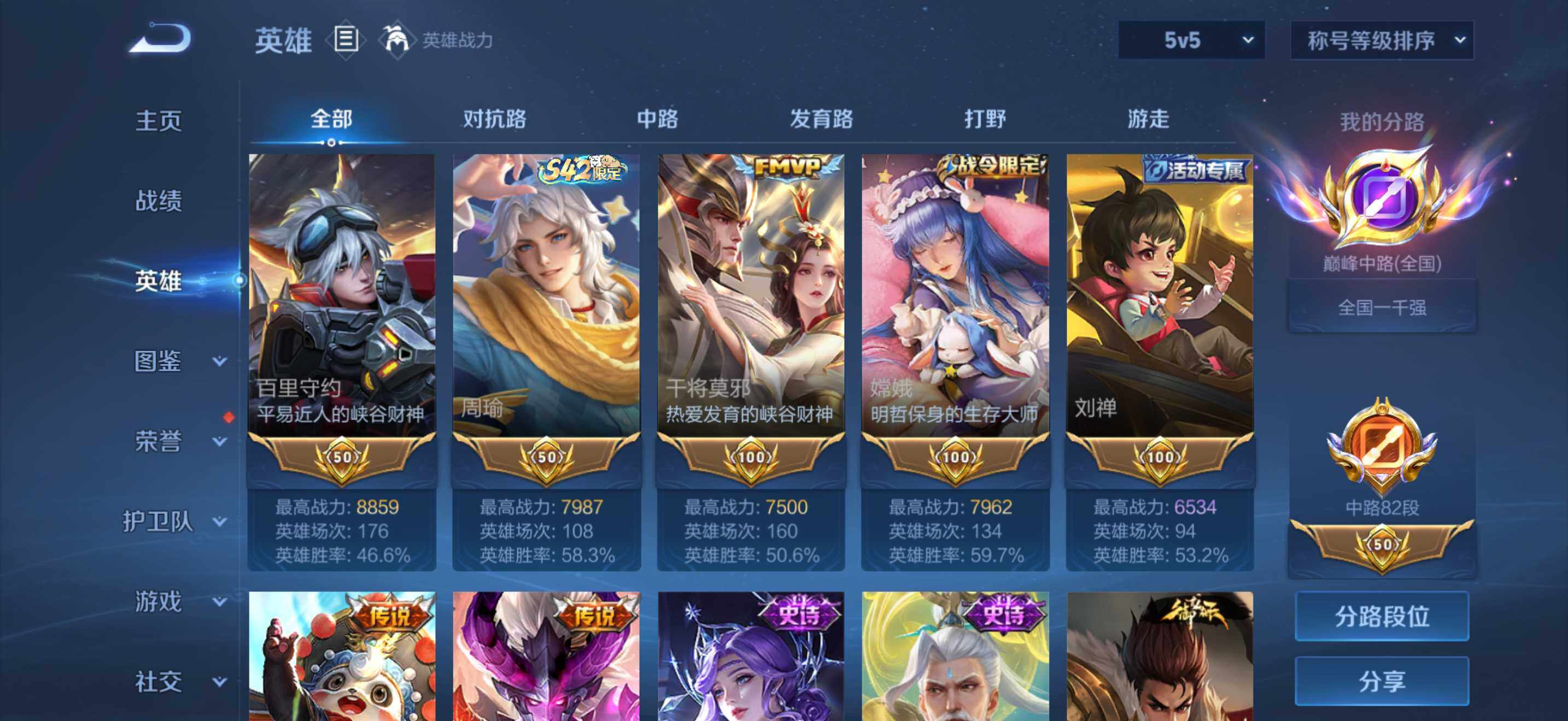 WZEY4687141王者荣耀账号详情图12 WZEY4687141王者荣耀账号详情图12