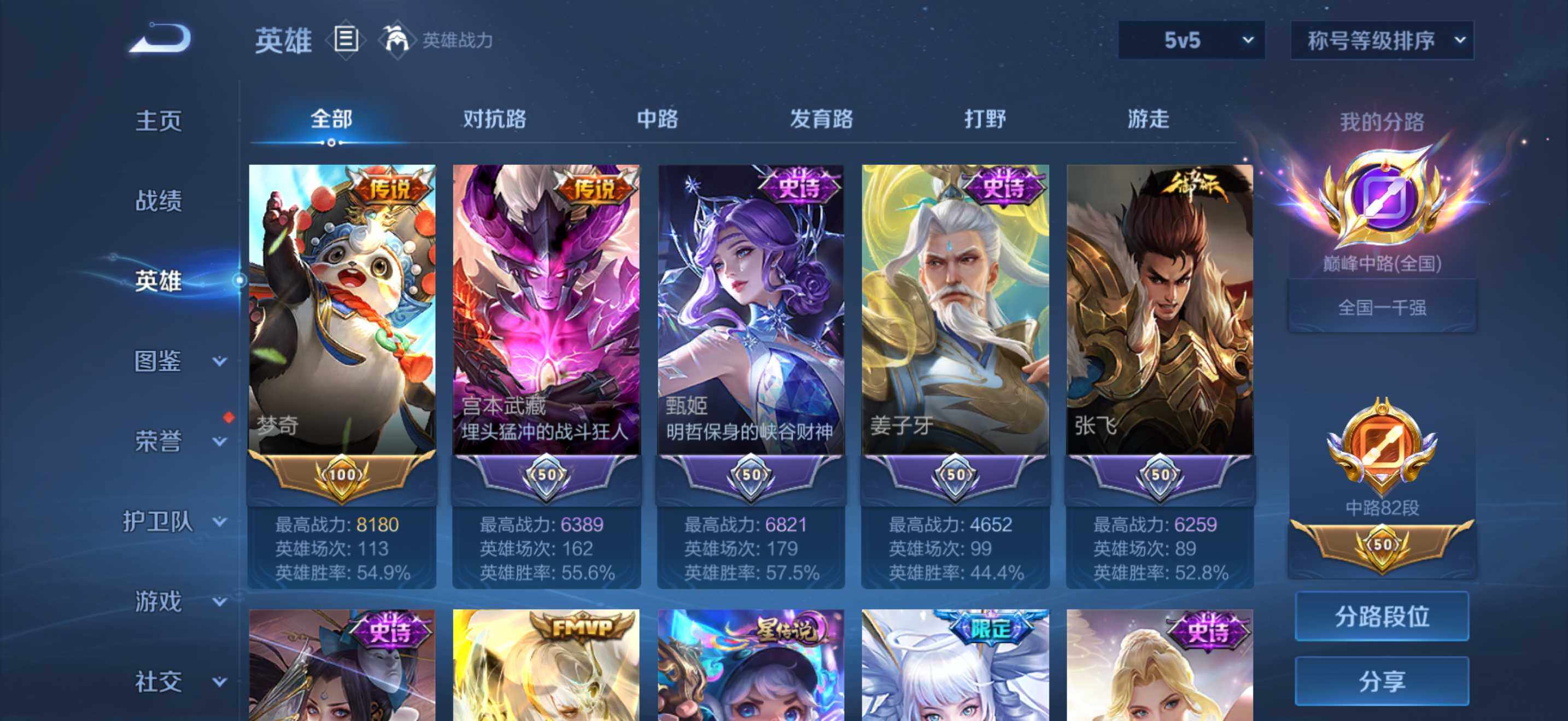 WZEY4687141王者荣耀账号详情图13 WZEY4687141王者荣耀账号详情图13