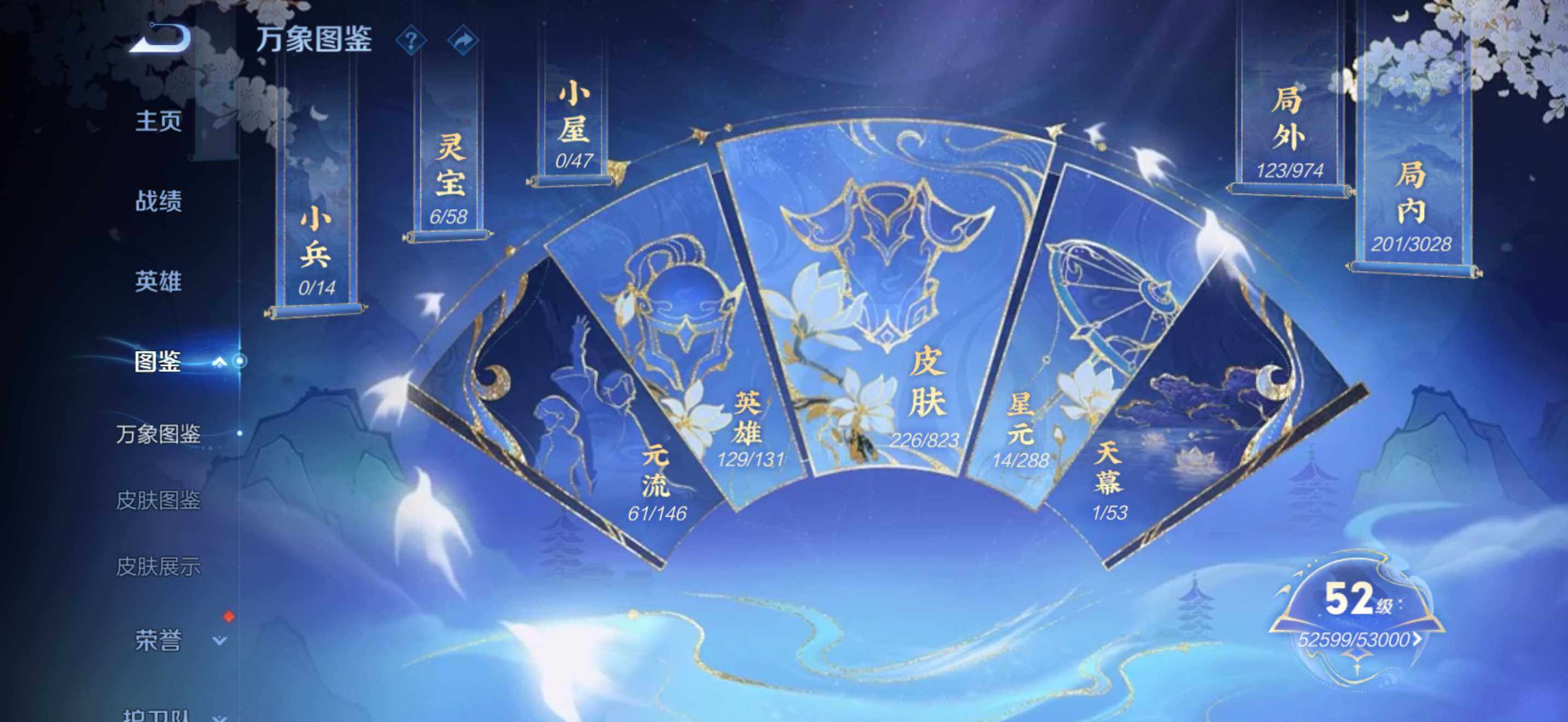 WZEY4687141王者荣耀账号详情图15 WZEY4687141王者荣耀账号详情图15