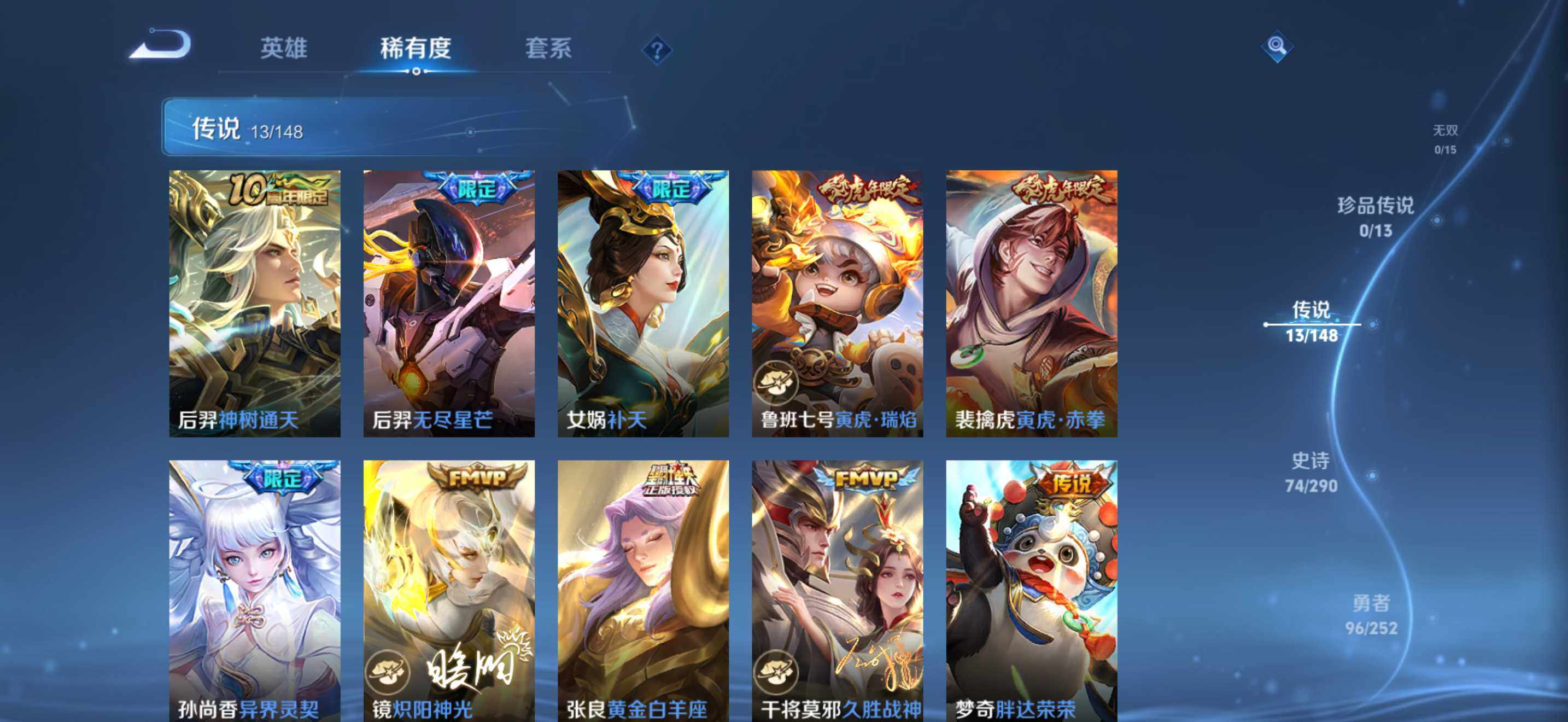 WZEY4687141王者荣耀账号详情图18 WZEY4687141王者荣耀账号详情图18
