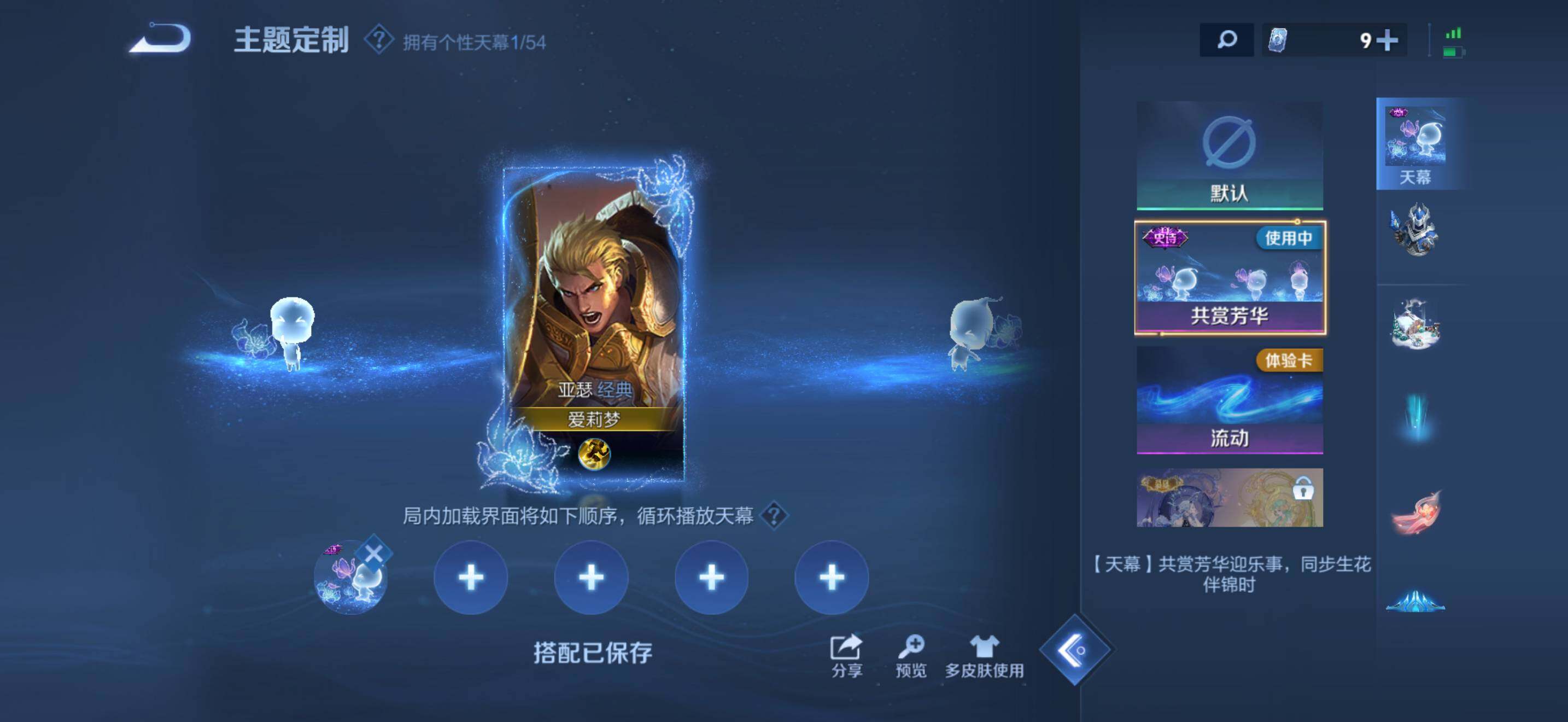 WZEY4687141王者荣耀账号详情图21 WZEY4687141王者荣耀账号详情图21