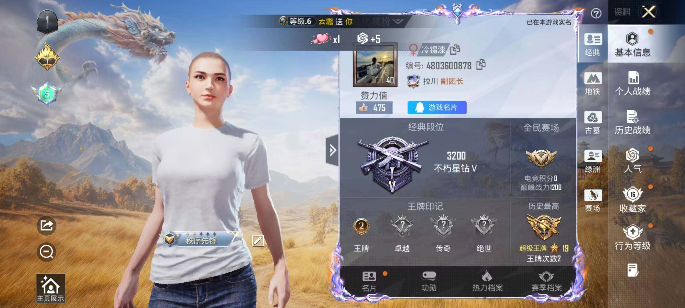 HPEY4411014和平精英账号详情图3 HPEY4411014和平精英账号详情图3