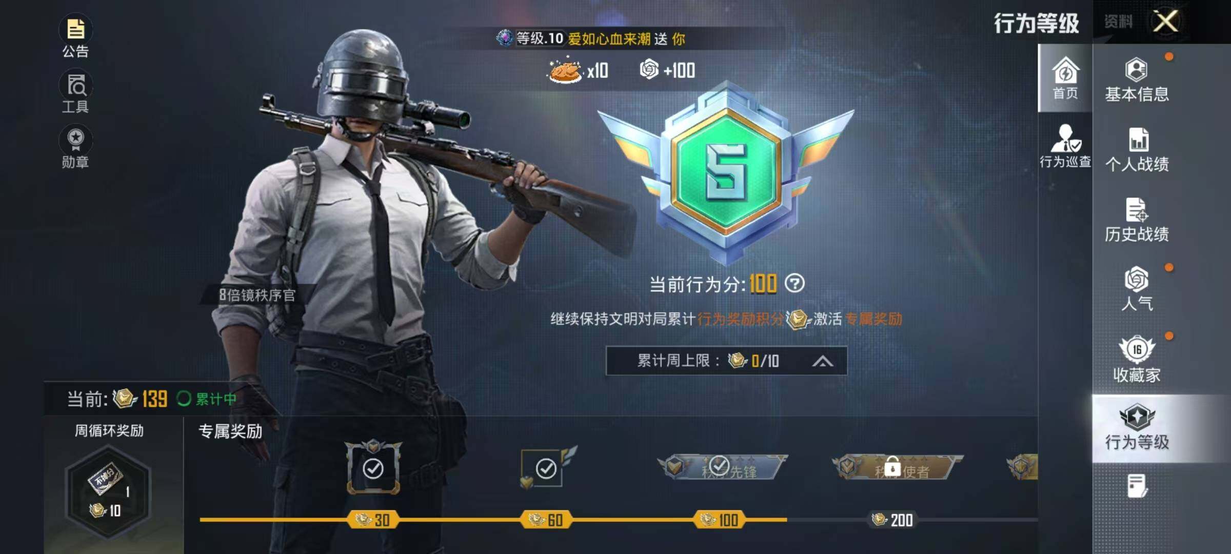HPEY4411014和平精英账号详情图5 HPEY4411014和平精英账号详情图5