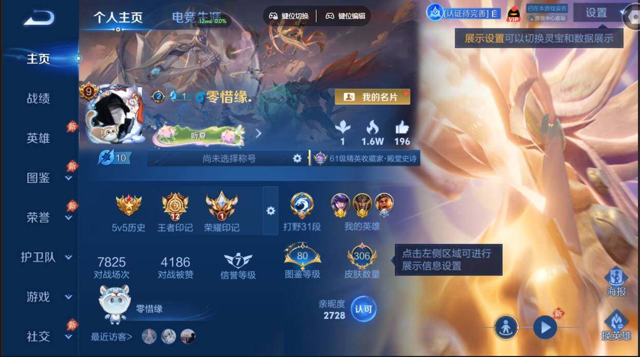 账号详情图片